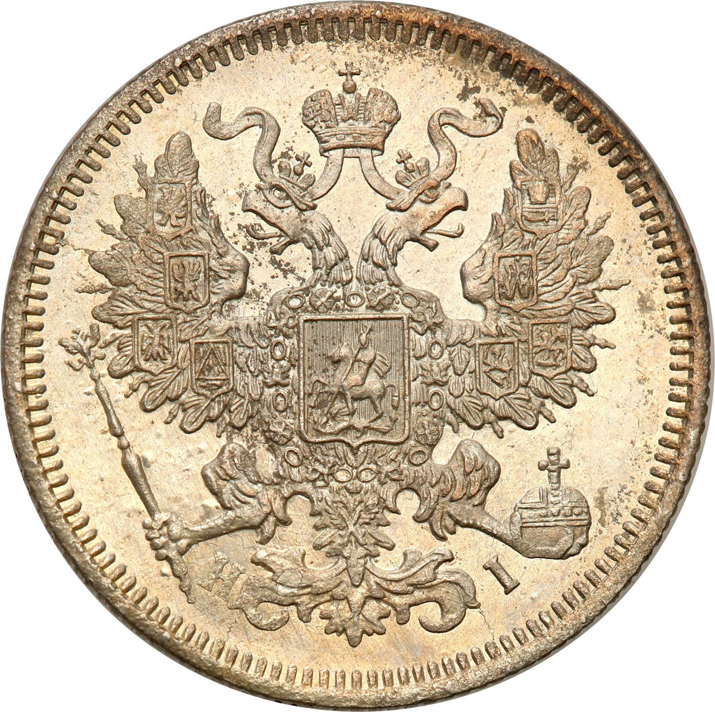 Rosja. Aleksander II. 20 kopiejek 1871 НI, Petersburg - PIĘKNE